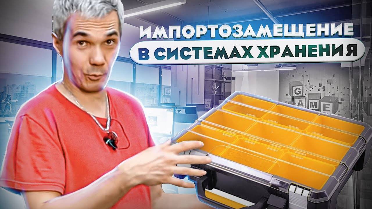 ИМПОРТОЗАМЕЩЕНИЕ В СИСТЕМАХ ХРАНЕНИЯ смотреть онлайн