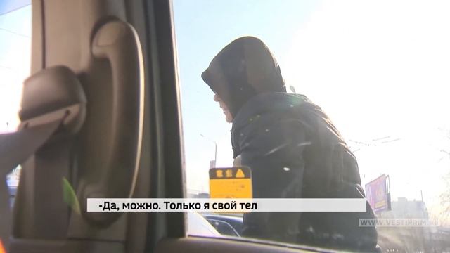Попрошайки на дорогах Владивостока способ выжить или нелегальный бизнес؟ смотреть онлайн