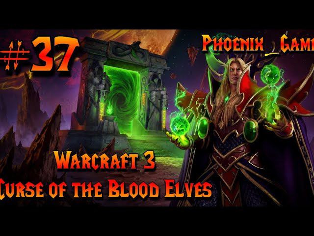 37 Серия Warcraft 3 Reforged Curse Of The Blood Elves  #warcraft3reforged #warcraft3