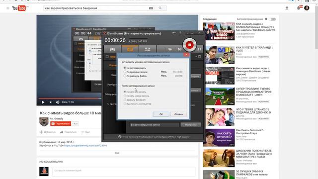 как снимать больше 10 минут