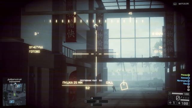 BATTLEFIELD 4 часть-4 смотреть онлайн
