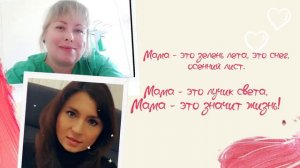 С 8 марта! Для мам от учащихся 8 "Б" класса