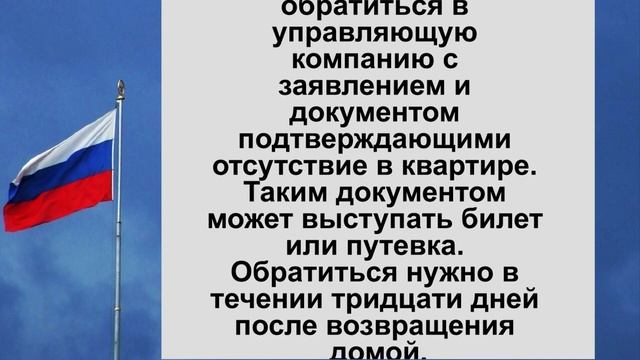 С 1 марта начнут считать квартплату по новому! смотреть онлайн