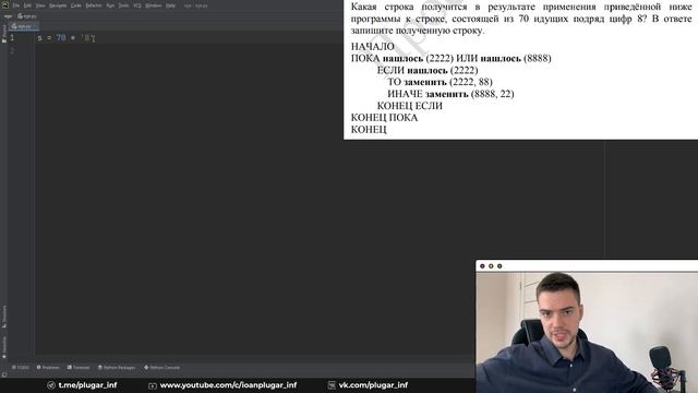 Задание 12 | ЕГЭ по информатике | ДЕМО-2022 смотреть онлайн