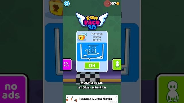 Обзор игры Run Race смотреть онлайн