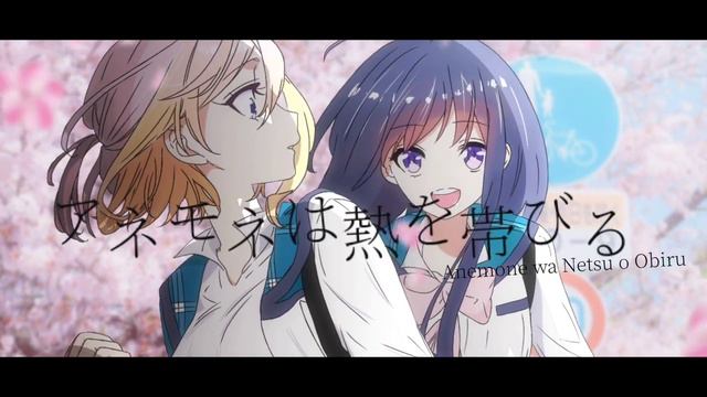 [MMV/MAD] アネモネは熱を帯びる - ディアブレイブ смотреть онлайн