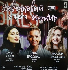 Рубрика "КОНЦЕРТНАЯ КЛУБНАЯ ЖИЗНЬ №2" Клуб-ресторан «Magnus Locus" Репортаж "Stand-Up Import " смотреть онлайн