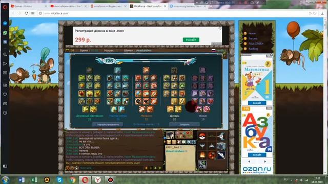 Как повысить уровень шамана в мышках смотреть онлайн