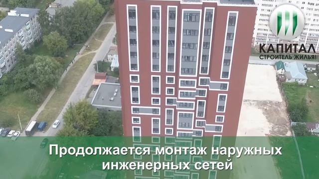 СМАРТ дом на Касимовском шоссе| Ход строительства. Сентябрь 2020| Капитал строитель жилья смотреть онлайн