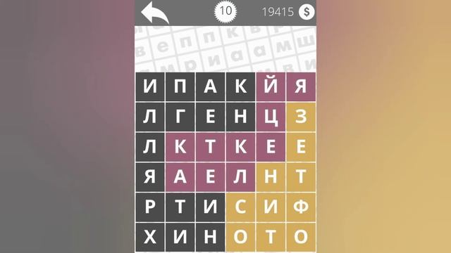 Найди Слова Биология 10 уровень смотреть онлайн