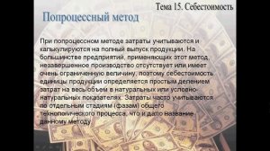 Бухучет для начинающих. Занятие № 15