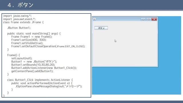 【プログラミング入門】Java【GUI編】　ざっくりわかるプログラミング講座 смотреть онлайн