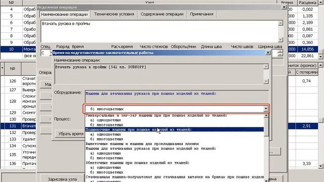 Расчет норм времени Julivi - Подготовительно-заключительные работы смотреть онлайн