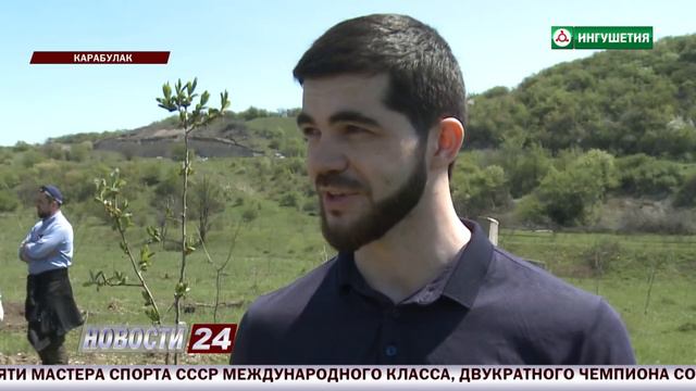 В Ингушетии прошел масштабный субботник вдоль реки Сунжа. смотреть онлайн