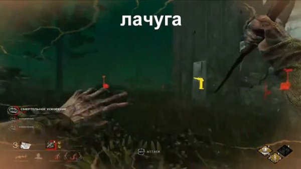 как играть за мора в дбд?