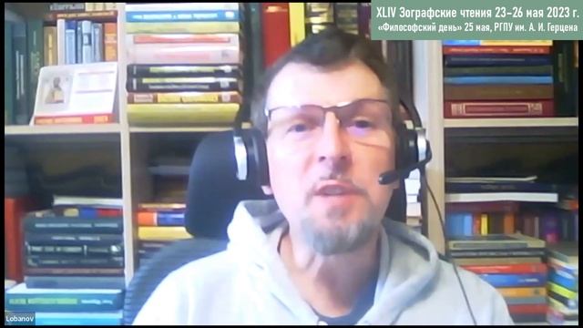 С. В. Лобанов. Проблема интерпретации действия в комментарии Шанкары на Бхагавадгиту смотреть онлайн