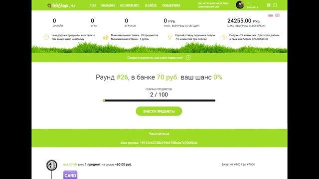 Скрипт рулетки MYSQL GreenHot V3 смотреть онлайн