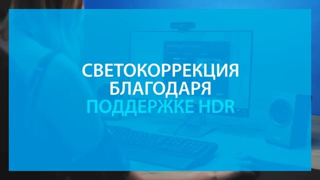 Веб-камера Logitech BRIO Stream смотреть онлайн