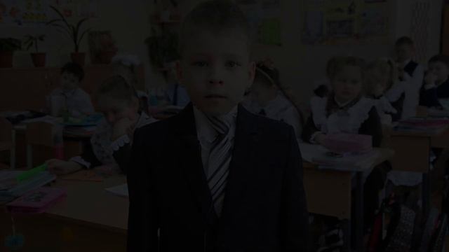 8.03.21 Поздравляем с Международным женским днём! 1-в класс МБОУ СОШ им.С.Е. Кузнецова с.Чемодановк смотреть онлайн