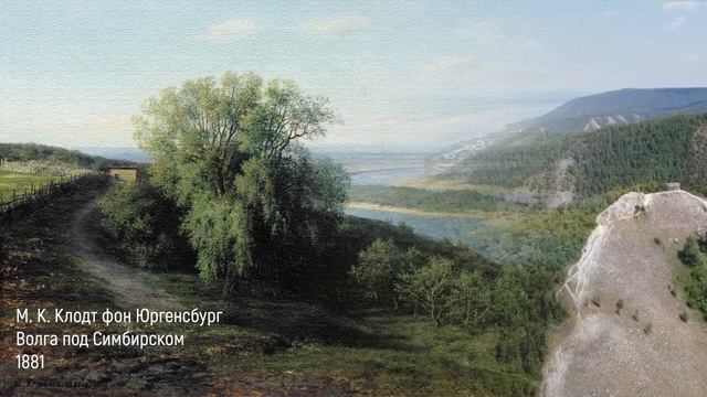 Н. А. Некрасов "О, Волга!" (из поэмы «На Волге»). Читает А. Е. Зубов смотреть онлайн