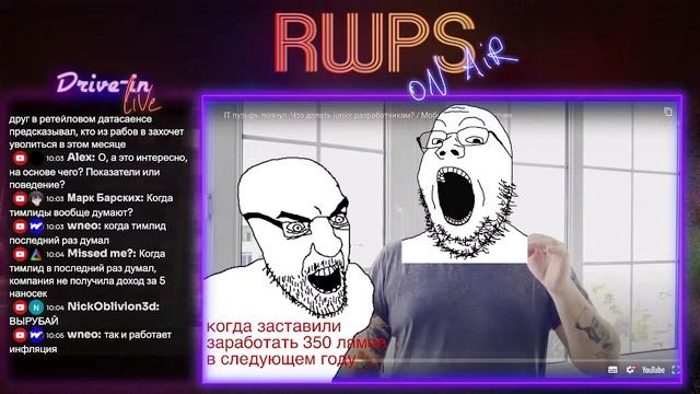 RWPS::Звоните в Oracle 3.9.1 - Ложь в резюме: Дебаты+Реакт смотреть онлайн