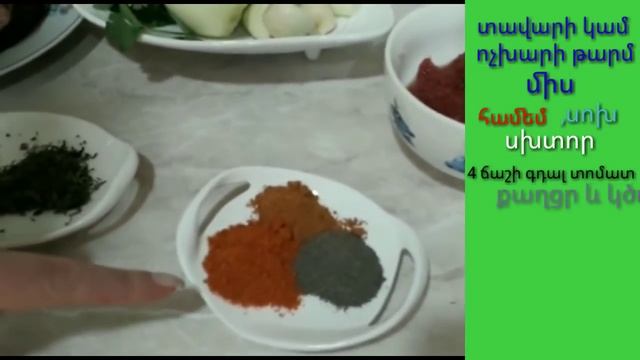 Ինչպես պատրաստել Լահմաջո։Ламаджо по-Армянски . Homemade Lahmajun Recipe смотреть онлайн