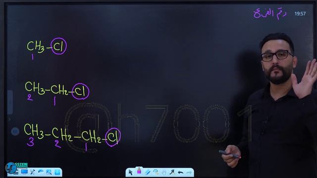 الفصل السابع •
المحاضرة : 1 هاليد الالكيل - مقدمة