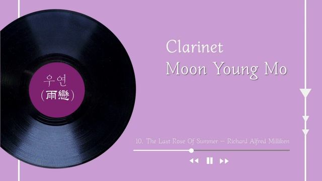 한 떨기 장미꽃 (The Last Rose of Summer) 클라리넷 연주 (문영모 연주곡집 '우연' 중에서) #뭉클 #클라리넷연주 #클라리넷커버 смотреть онлайн