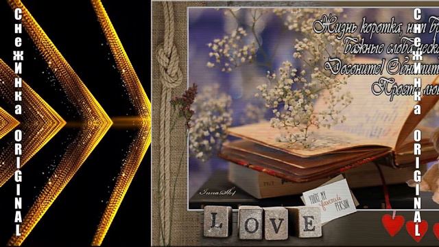 Мудрые цитаты про Жизнь!! смотреть онлайн