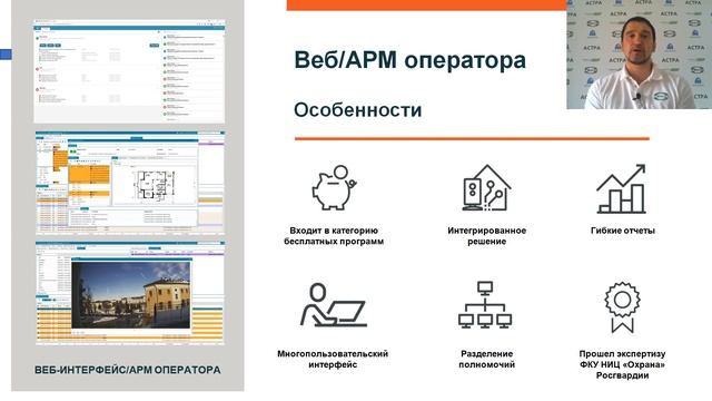 Бесплатное ПО для собственной станции мониторинга это реальность! смотреть онлайн