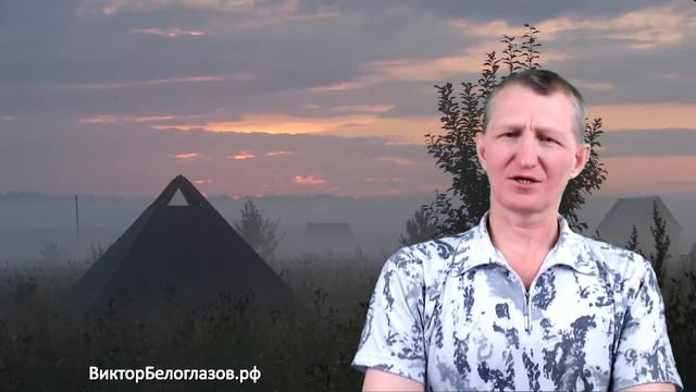 Наши туалеты и жизнь в других измерениях. Виктор Белоглазов смотреть онлайн
