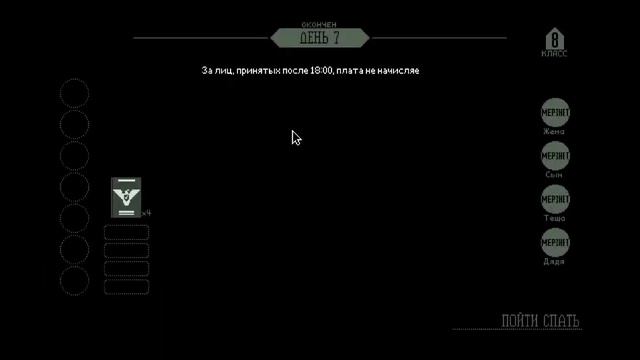 Papers, Please #4 - "Он вернулся!!!" смотреть онлайн