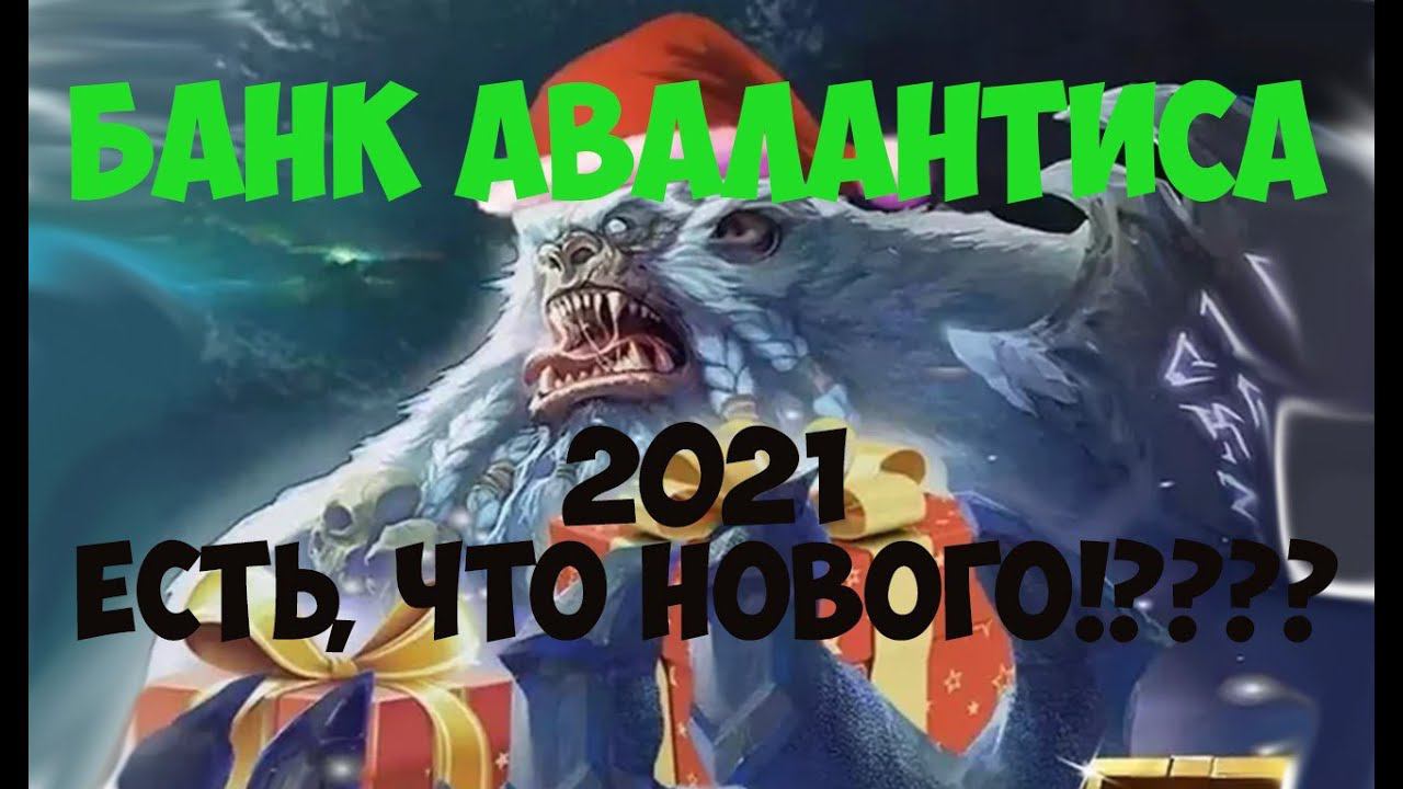 Deck Heroes: Великая битва. Самоцветы бесплатно. Банк Авалантиса 2021, что в этот раз мне выпало. смотреть онлайн