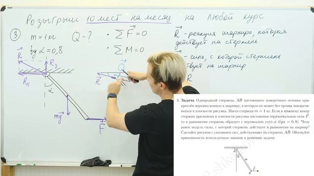 №30 из ЕГЭ 2024 по физике | Статика. Равновесие | Как найти идеальный баланс? смотреть онлайн