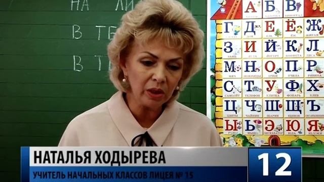 О профессии учителя смотреть онлайн