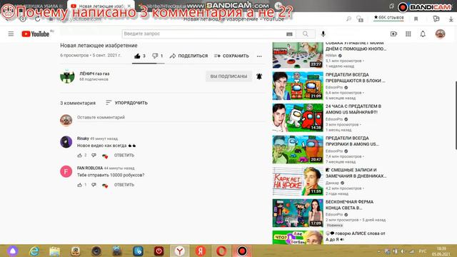 😱Почему написано 3 комментария а не 2? смотреть онлайн