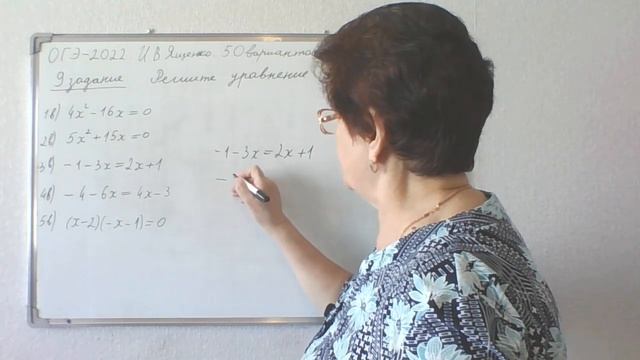 9 задание с 1 по 5 вариант. ОГЭ - 2022. И. В. Ященко. 50 вариантов.