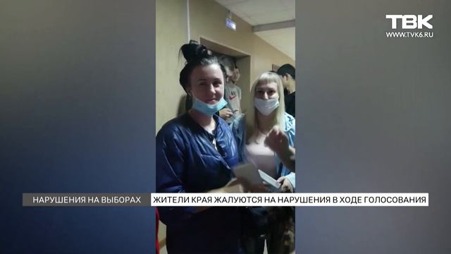 В Красноярском крае началось досрочное голосование и первые жалобы смотреть онлайн