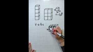 Объём прямоугольного параллелепипеда. 5-6 класс