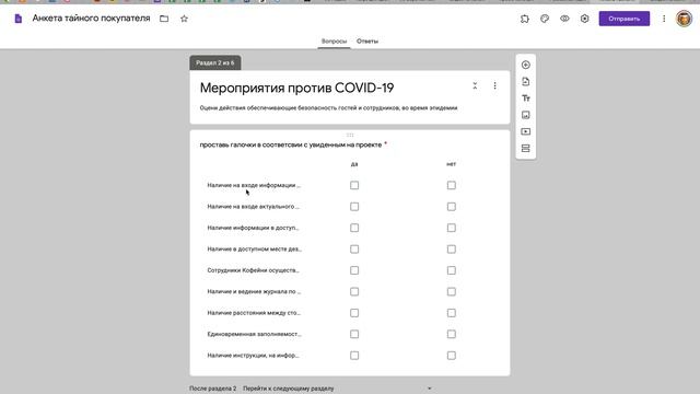 Скринкаст на создание чек-листа в google форме и QR-код смотреть онлайн