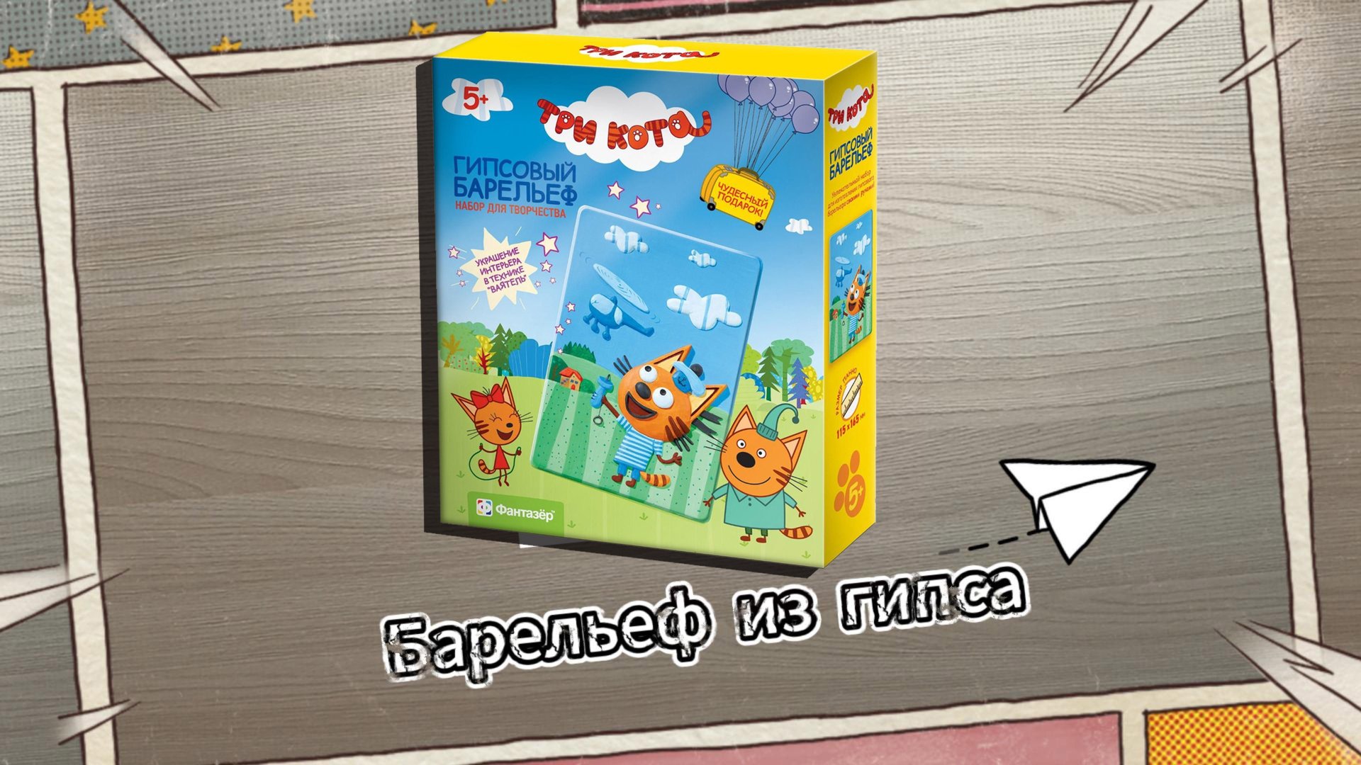 гипсовый БАРЕЛЬЕФ