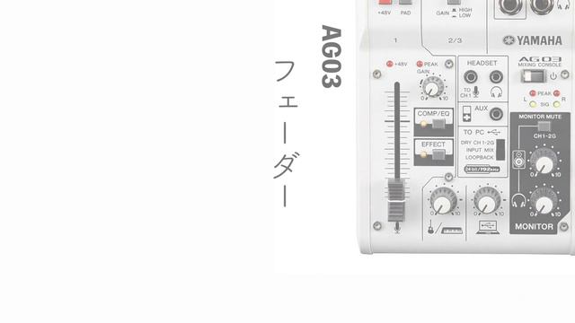 【YAMAHA】AG03 『MK2』買い替えを悩む人のための動画【新・旧モデル徹底比較！】 смотреть онлайн