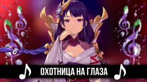 ОХОТНИЦА НА ГЛАЗА! КАВЕР - КУКЛА КОЛДУНА КиШ