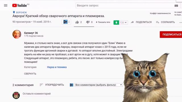 Ошибки при создании каналов на ютубе в 2020 году | Кулинарного, разнопланового и научно технических смотреть онлайн