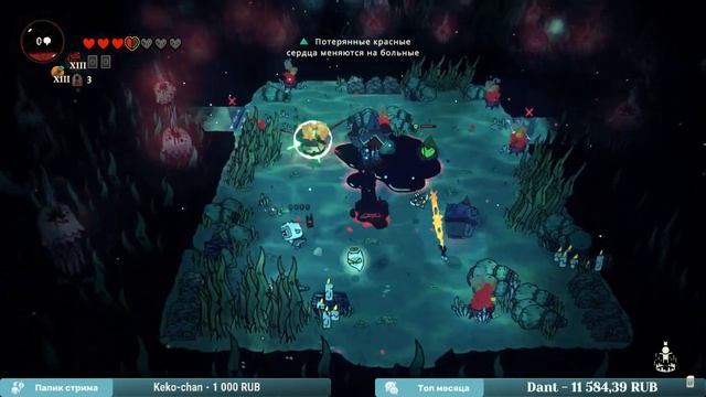 Cult Of The Lamb прохождение с чатом ч3