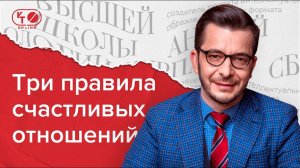 Как построить отношения, наполненные любовью и доверием?