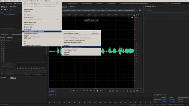 КАК УБРАТЬ ШУМ МИКРОФОНА ЗА 1 СЕКУНДУ / ЗАПИСЬ И ОБРАБОТКА ГОЛОСА-ЗВУКА / ADOBE AUDITION TUTORIAL смотреть онлайн