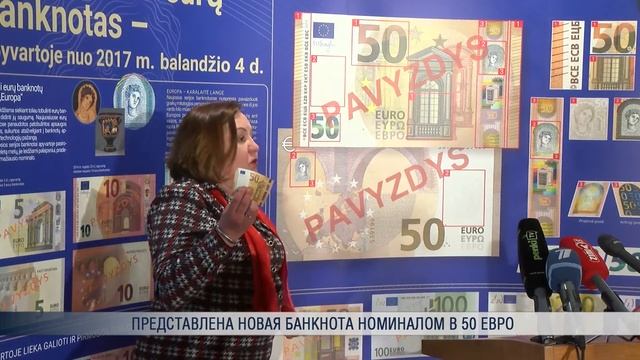 Представлена новая банкнота номиналом в 50 евро смотреть онлайн