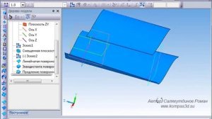 КОМПАС-3D. Урок.Эквидистанта поверхности, Продление поверхности, Сшивка поверхностей