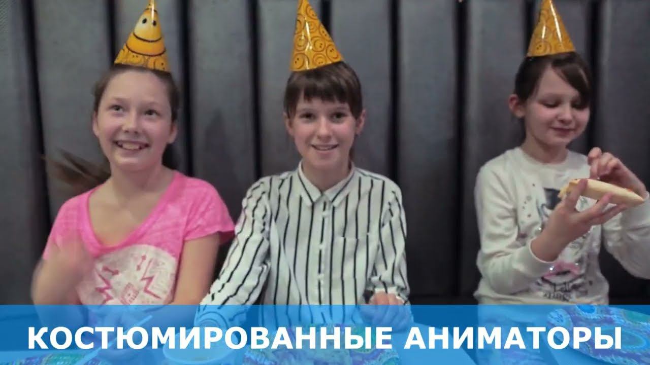 ДЕТСКИЙ ДЕНЬ РОЖДЕНИЯ В ПОРТАЛЕ смотреть онлайн